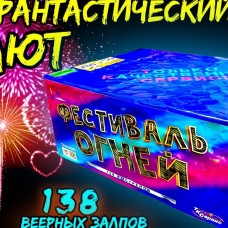 Фейерверк Фейерверк Фестиваль огней 138 х 1"-1,25" арт. TKB299 ТК Сервис в Бердске